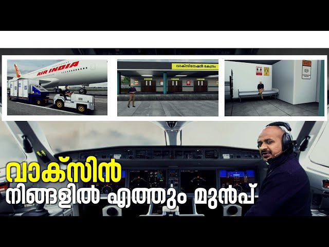 ഇന്ത്യയിയിൽ കൊവിഡ് വാക്സിനേഷൻ ഇന്ന് മുതൽ  | Augmented reality | 24 NEWS