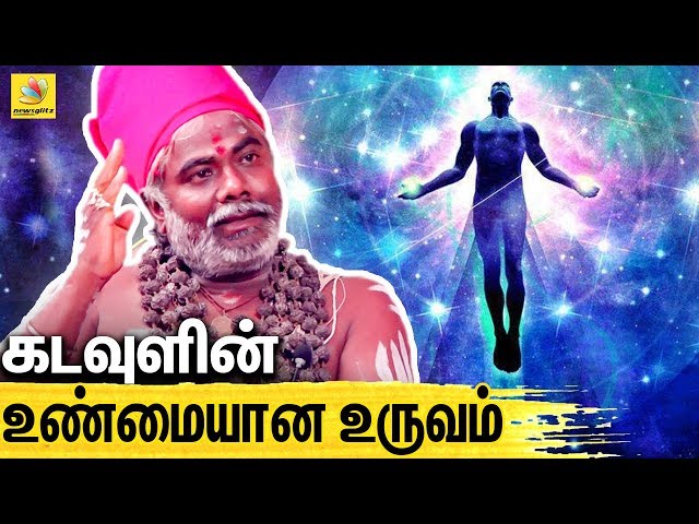 கடவுள் இருக்கிறாரா? இல்லையா? | Dr.Kabilan Interview with Karuvurar Siddhar | What is God?
