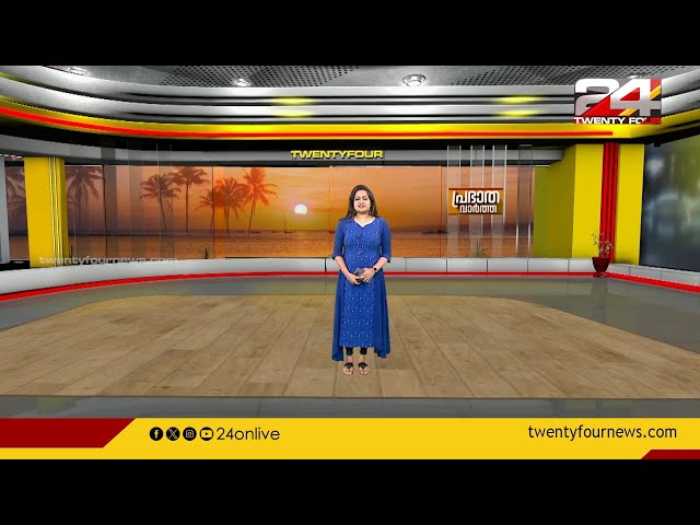 പ്രഭാത വാർത്തകൾ | Morning News | 26 October 2023  | Pravitha Lekshmi | 24 News