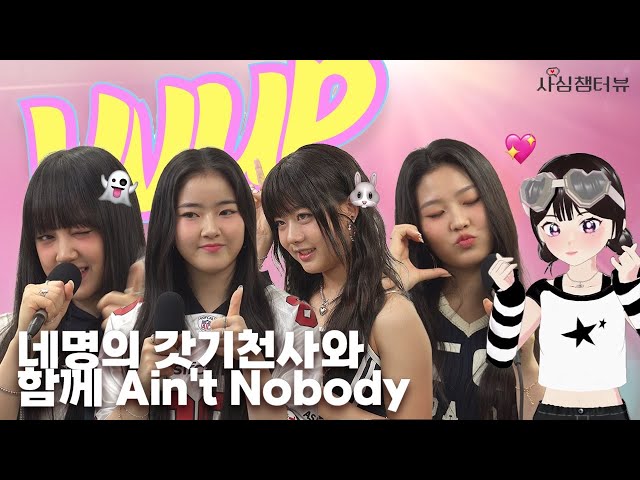 독보적인 아이돌계의 귀염뽀짝 청량악동😎비비업VS챔피 댄스배틀?! l #사심챔터뷰 2분 ver l EP.2
