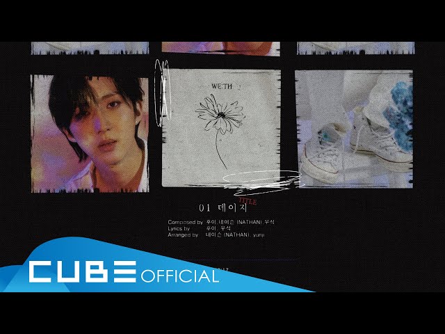 펜타곤(PENTAGON) - 10th Mini Album [WE:TH] Audio Snippet