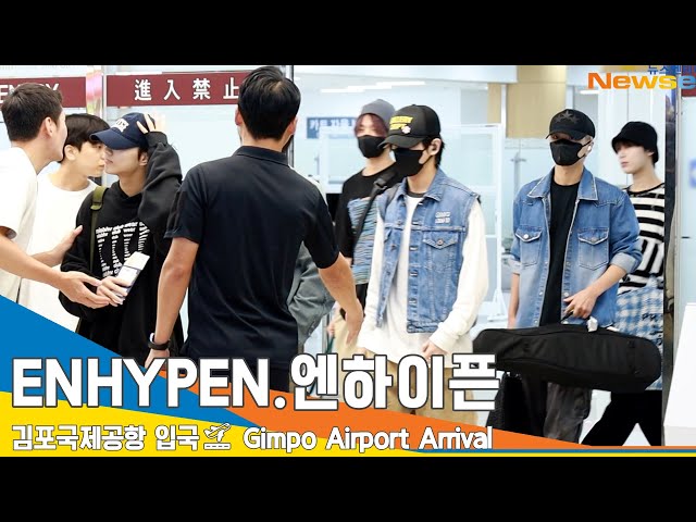 엔하이픈(ENHYPEN), 잘생김 빛이 나네 (입국)✈️Airport Arrival 23.9.18 #Newsen