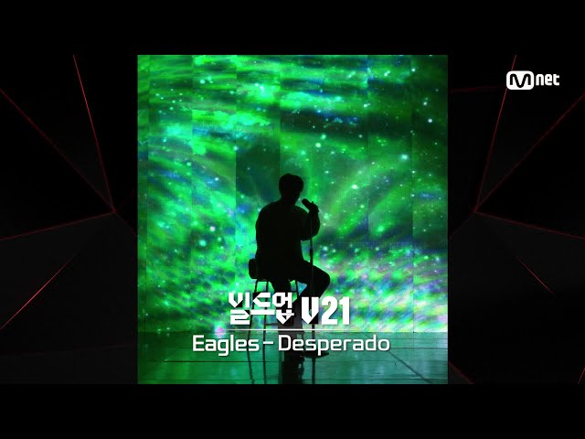 [#빌드업] 보이스 실루엣 V21 | Eagles - Desperado