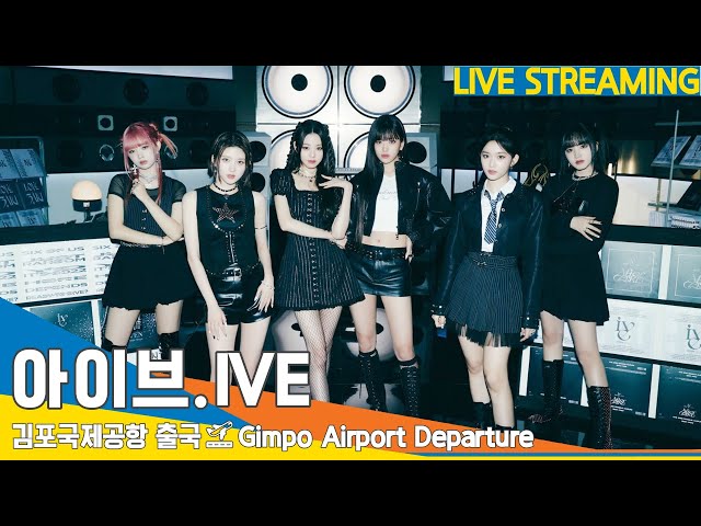 [LIVE] 아이브(IVE), 김포공항 출국✈️Airport Departure 23.05.26 #NewsenTV