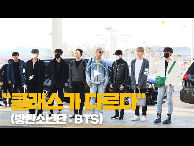 BTS AIRPORT STYLE - TO NEWYORK