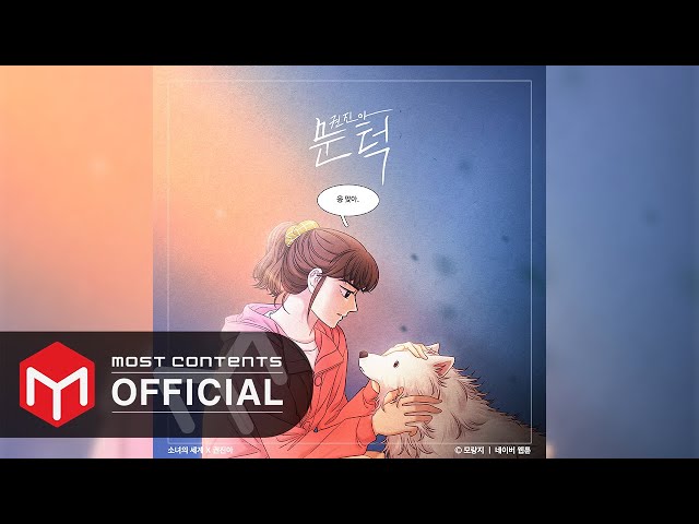 [Official Audio] Kwon Jin Ah - What I want :: Odd Girl Out X Kwon Jin Ah