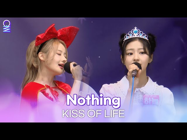 [ALLIVE] Nothing - KISS OF LIFE | 올라이브 | 아이돌 라디오(IDOL RADIO) 시즌4 | MBC 240417 방송