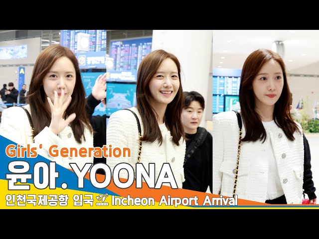 [4K] 소녀시대 윤아, 꽃사슴이 도착하니 눈이 와요✈️인천공항 입국 24.2.5 #YOONA #Newsen