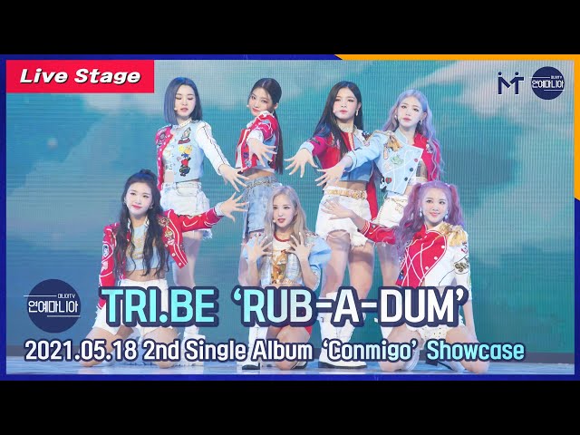 [LIVE] 트라이비(TRI.BE) ‘RUB-A-DUM’ Showcase Live Stage [마니아TV]