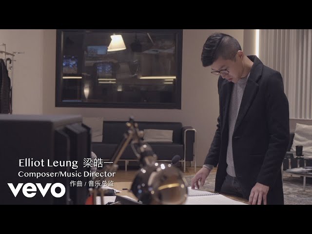 Elliot Leung - The Rescue - Behind the Scenes from the Recording