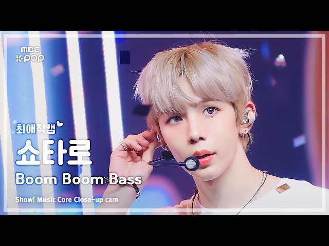 [#최애직캠] RIIZE SHOTARO (라이즈 쇼타로) – Boom Boom Bass | 쇼! 음악중심 | MBC240622방송