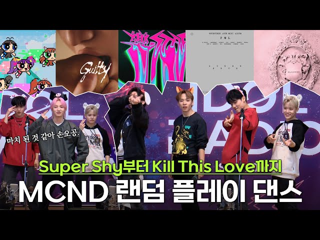 #Super_shy 부터 #Kill_this_love 까지 MCND 열정의 랜덤 플레이 댄스❤️‍🔥