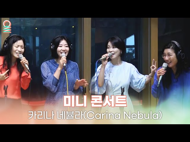 [ALLIVE] 카리나 네뷸라 - 음악으로 돌아가네+Good Match+Susie Q+Everybody’s Boppin’｜올라이브｜4시엔 윤도현입니다｜MBC 230802 방송