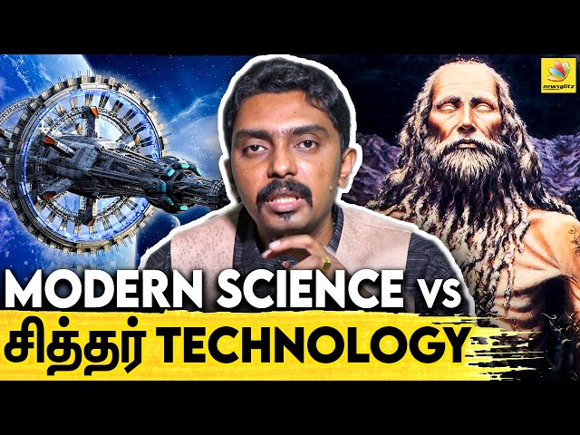 Worm Hole  வழியாக விண்வெளி பயணம் செய்த சித்தர்கள்..! Interview with Dr Kabilan | Siddhars vs Science