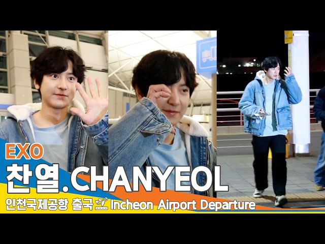 엑소 찬열, 수줍게 윙크😉 하트❤️ 하는 찬열이 형~(출국)✈️EXO CHANYEOL Airport Departure 23.11.23 #Newsen