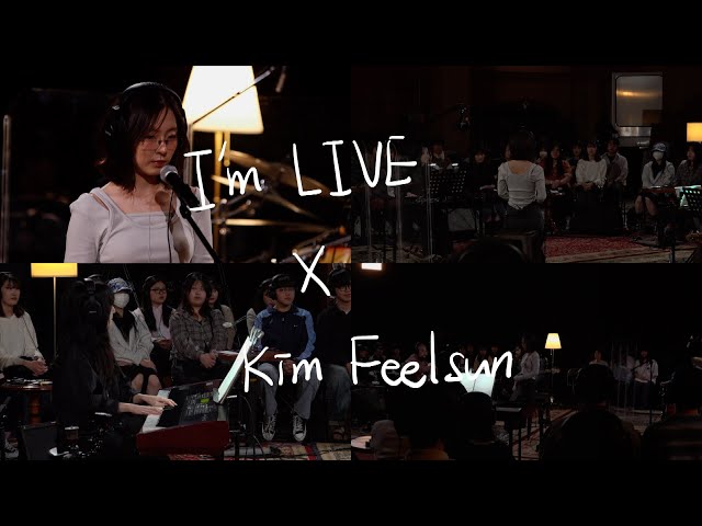 [아임라이브 4분할 캠📹] 김필선(Kim Feelsun) 공연 실황 | I’m LIVE Livestream / 4-cam View