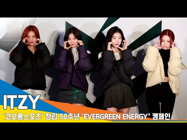 있지(ITZY), 소녀들의 웃음 포인트는~ ❤️포즈 하나로 갸르르 갸르르 ('EVERGREEN ENERGY'캠페인) 23.10.26 #Newsen