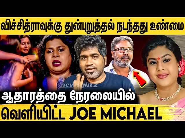 விச்சித்ரா சொன்ன Fight Master இவரா😱 | Joe Michael Reveals the truth behind Vichithra allegation