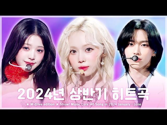 2024 January - June Hit Song.zip 📂 Show! Music Core Hit Song Stages Compilation
