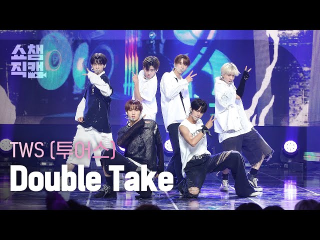 [쇼챔직캠 4K] TWS(투어스) - Double Take | Show Champion | EP.524 | 240703