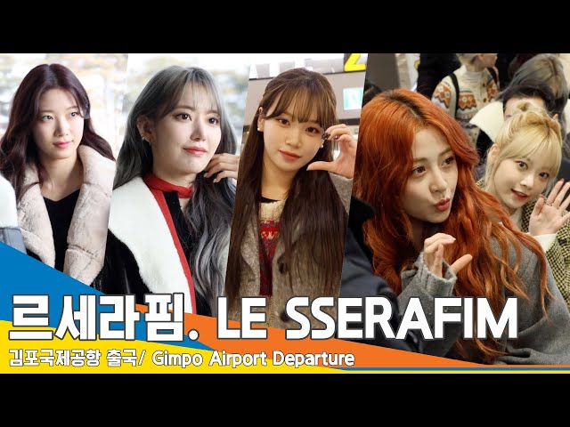 [4K] LE SSERAFIM, The goddesses who went on a trip with their beautiful faces✈️ Departure 23.12.26