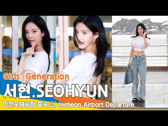 소녀시대 서현, 하와이에서 여신 화보 찍고 올게요 (출국)✈️Girls' Generation 'SEOHYUN' Airport Departure 23.5.27 #Newsen