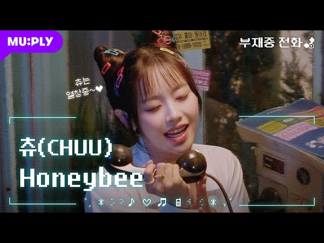 [LIVE] CHUU - Honeybee | "Let's Be Happy Forever" Live Singing That'll Make You Happy♥