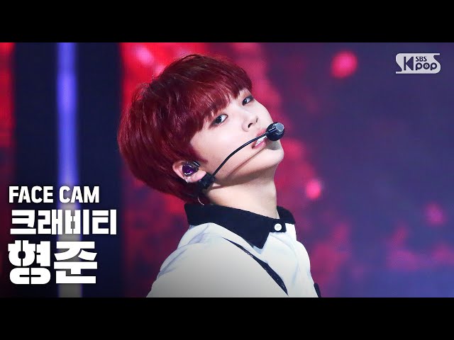 [페이스캠4K] 크래비티 형준 'Flame' (CRAVITY HYEONGJUN FaceCam)│@SBS Inkigayo_2020.09.13.