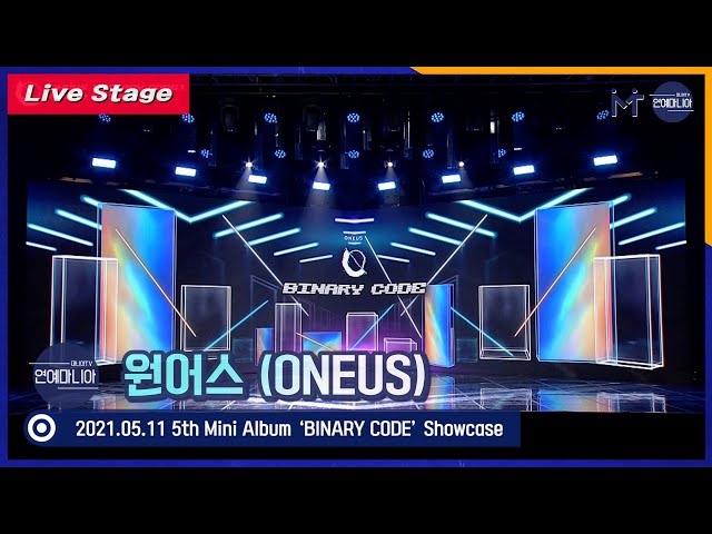 [FULL] 원어스(ONEUS) 5th Mini Album ‘BINARY CODE' Showcase [마니아TV]