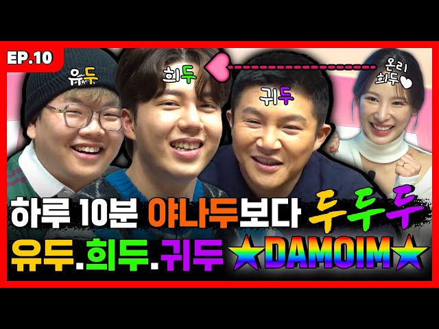 Hee-Na? It's not Single's Inferno, but Couple's Inferno l Mouth on the Wheel 3 ep.10