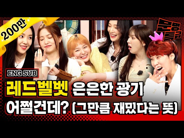 (ENG) Red Velvet& their extra side comments lol it's fun how they turn slightly mad/ [MMTG EP.204-2]