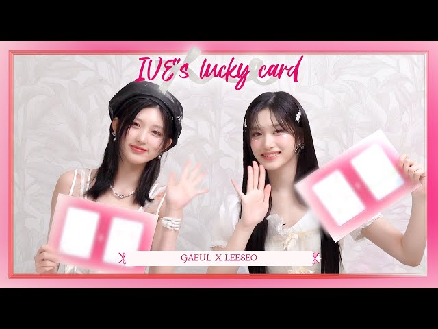 [DICON] 귀엽고 쬐끄만 강아지로 태어날 것 같아🐾 | IVE’s Lucky card 💌