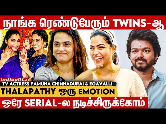 வீடு தேடி வந்து அடிப்பாங்க: Yamuna Egavalli Sisters Interview | Veetuku Veedu Vasapadi