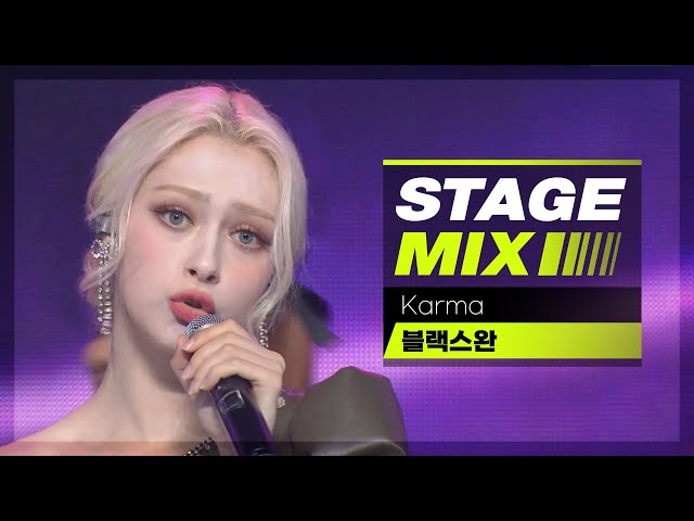 [Stage Mix] 블랙스완 - 카르마 (BLACKSWAN - Karma)