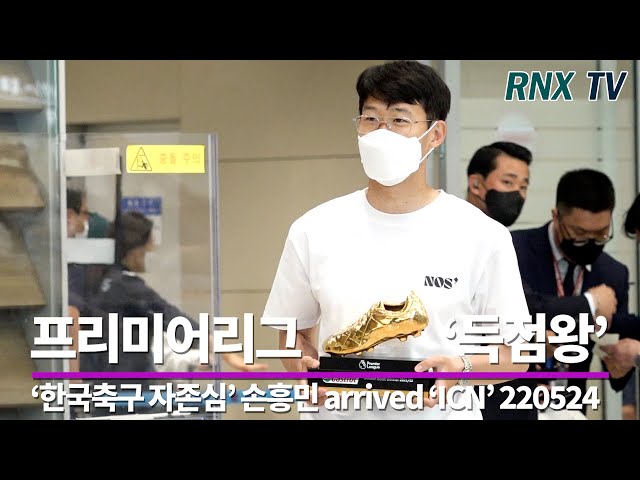 220524 손흥민, ‘벤투호’서 ‘득점왕‘’ 활약 잇는다 - RNX tv