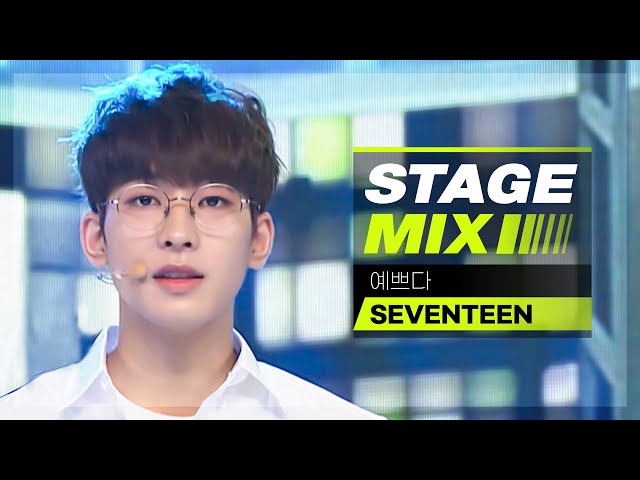 [Stage Mix] 세븐틴 - 예쁘다 (SEVENTEEN - Pretty U)