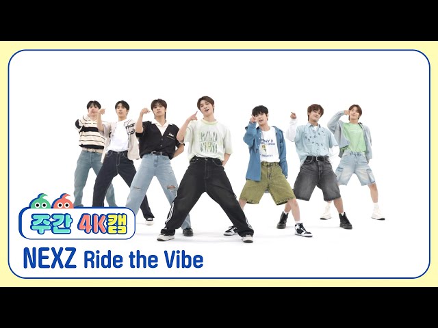 [주간아 4K캠 l 현장음 ver.] NEXZ (넥스지) - Ride the Vibe l EP.667