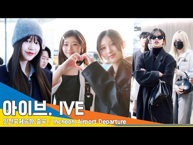 [4K] IVE, It's healing to see girls' beauty💗✈️ Departure 24.1.30 #Newsen