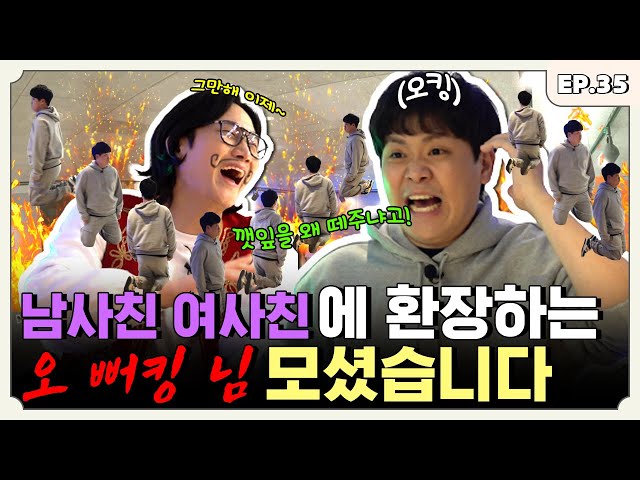 Oking’s fits will make Lee Yong Jin’s ears bleed | Turkids on the Block EP.35