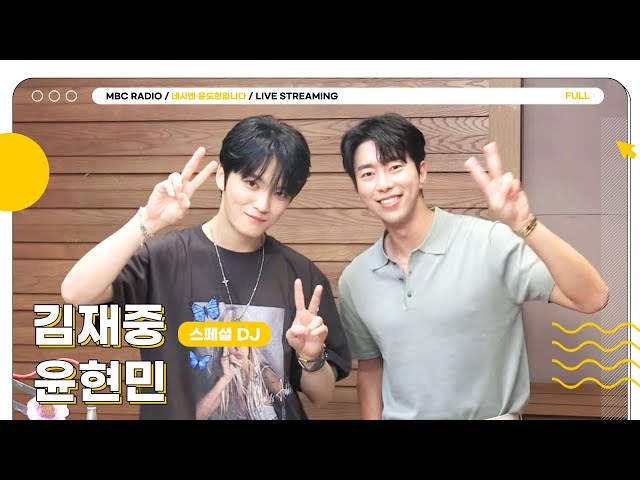 [FULL] 쭝디 친구 ✨윤현민✨과 함께하는 네시엔 완전 ‘가문의 영광’😎 | 네시엔 윤도현입니다 | MBC 230830 방송