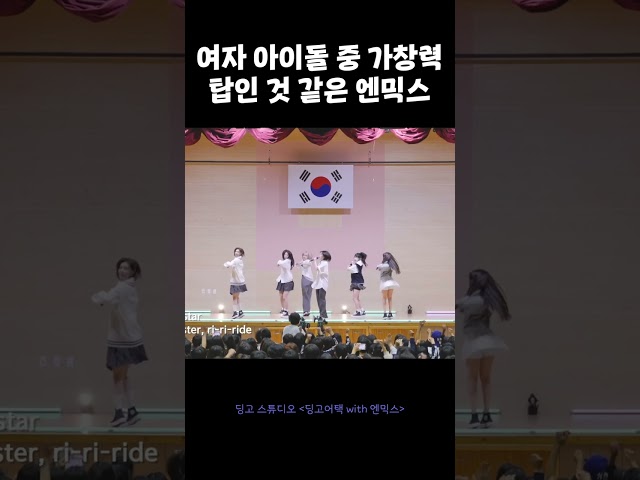 shh소리까지 별걸 다 라이브 하는 엔믹스