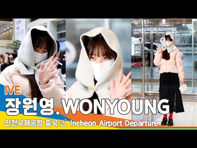 아이브 장원영, 귀여움 사이 예쁜 눈망울 (출국)✈️IVE 'JANGWONYOUNG' Airport Departure 23.11.27 #Newsen
