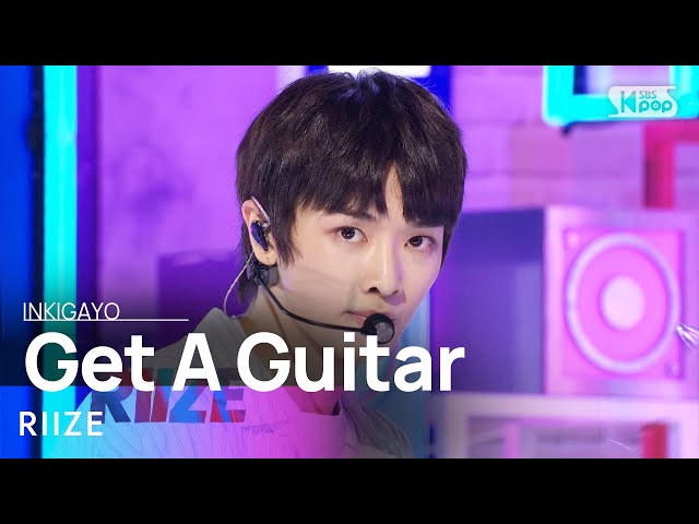 RIIZE(라이즈) - Get A Guitar @인기가요 inkigayo 20230910
