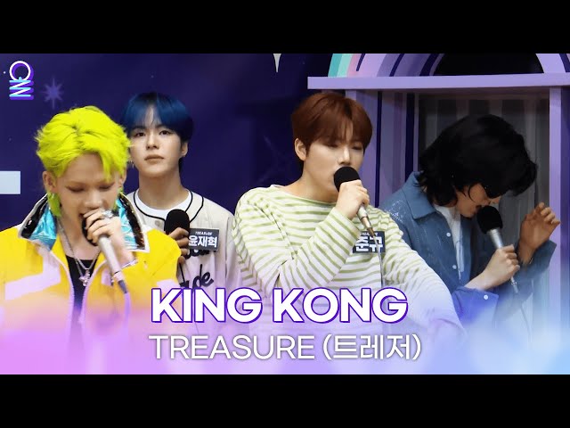 [ALLIVE] KING KONG – TREASURE (트레저) | 올라이브 | 아이돌 라디오(IDOL RADIO) 시즌4 | MBC 240610 방송