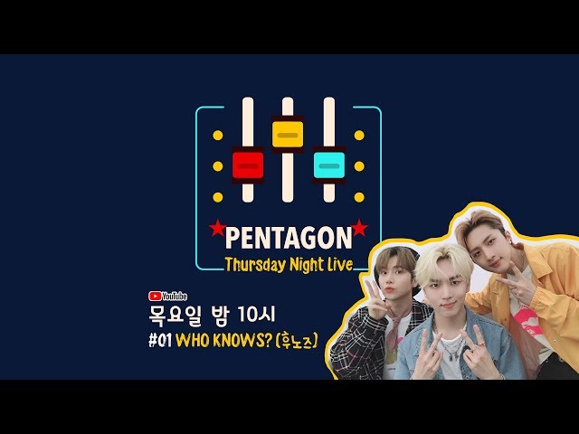 펜타곤의 TNL (PENTAGON : Thursday Night Live) - #01 -WHO KNWS? (후노즈)
