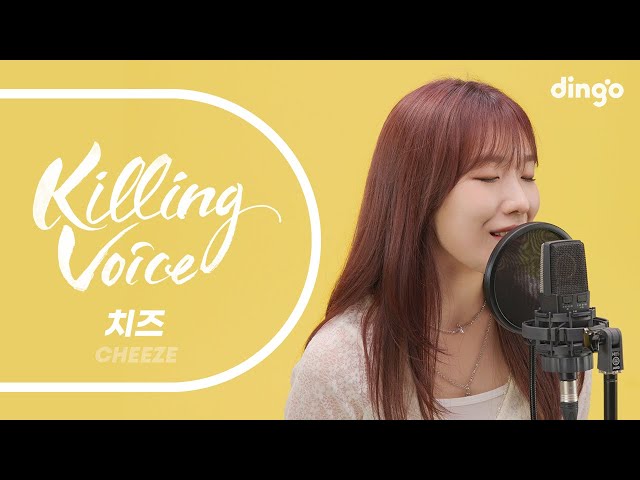 치즈(CHEEZE)의 킬링보이스를 라이브로!- Madeleine Love, 어떻게 생각해, Mood Indigo, 빈칸에게, 퐁당, Perhaps Love, 좋아해 | 딩고뮤직