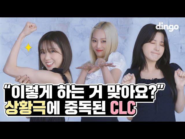 "Is this how you do it?" posing CLC | JACKPOT LIVE | BEHIND THE SCENES | Dingo Music