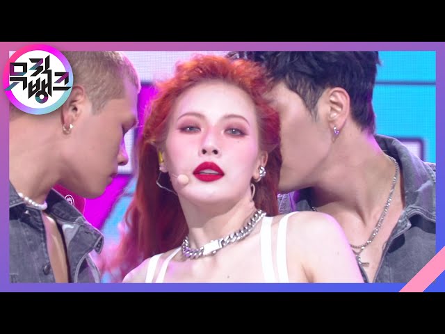 GOOD GIRL - 현아(HyunA) [뮤직뱅크/Music Bank] | KBS 210219 방송