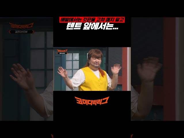 배밭에서는 갓끈을 고쳐 매지 말고, 텐트 앞에서는... EP.511