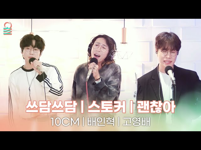 [ALLIVE] 스포왕 100회 축하사절단 (10CM, 배인혁, 고영배) | 올라이브 | 스포왕 고영배｜MBC 231001 방송